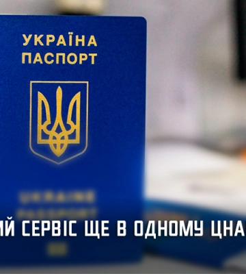 Ще в одному ЦНАПі Дніпропетровщини тепер можна оформити біометричні документи