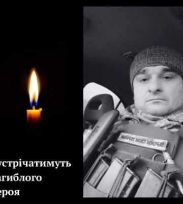 Сьогодні на Рахівщині зустрічатимуть загиблого Героя