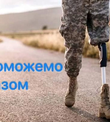 Воїну зі Здолбунова, який неподалік Бахмута залишився без ніг, потрібна допомога