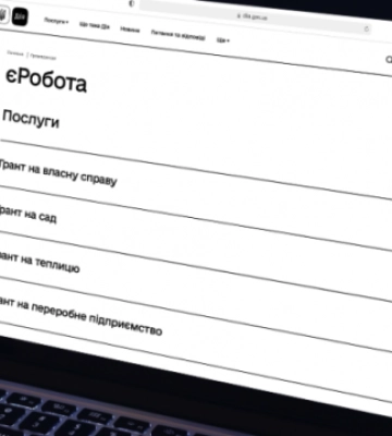 За програмою єРобота українці отримали понад 4 тисячі грантів на розвиток бізнесу