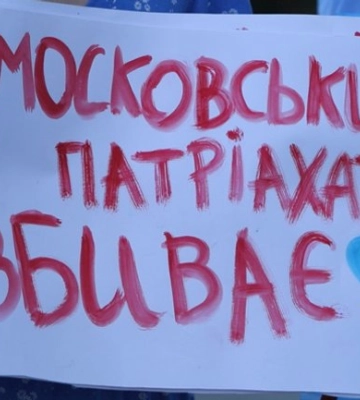 У Запоріжжі депутати заблокували заборону УПЦ МП на території області
