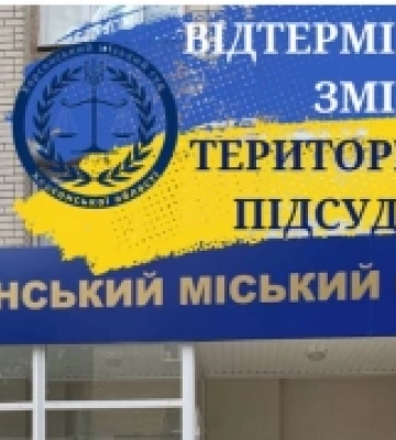 Вища рада правосуддя відтермінувала початок роботи судів на Херсонщині