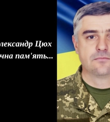 У Костопільській громаді - День жалоби: в останню путь проведуть Олександра Цюха