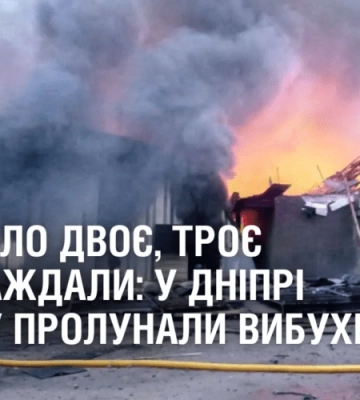 Загинуло двоє, троє постраждали: У Дніпрі зранку пролунали вибухи