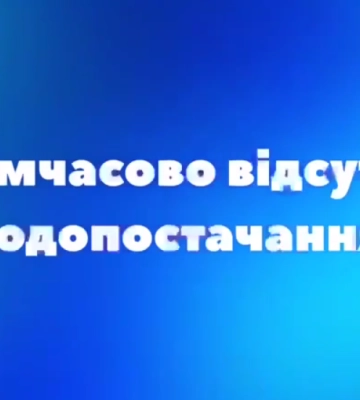Кілька будинків у Рівному залишилися без води через порив