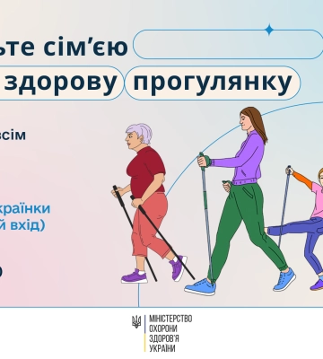 У Луцьку можна буде безкоштовно навчитися скандинавській ходьбі та перевірити стан здоров’я