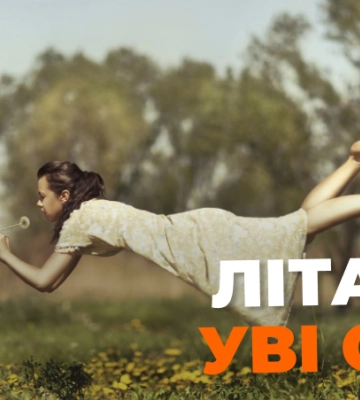 Наснилось що літаю уві сні: 10 можливих тлумачень сну