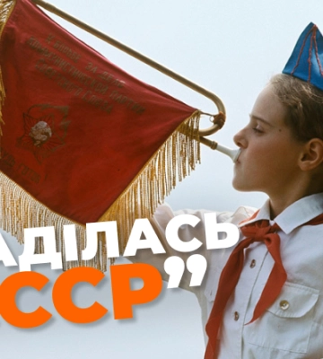 “Мы родились в СССР!”: на Рівненщині оштрафували фельдшера за комуністичну символіку “Мы родились в СССР!”: на Рівненщині оштрафували фельдшера за комуністичну символіку