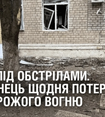 ЖИТИ ПІД ОБСТРІЛАМИ. Марганець потерпає від ворожого вогню