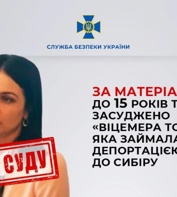 До 15 років тюрми засуджено "віцемера Тореза", яка займалась депортацією українців до Сибіру