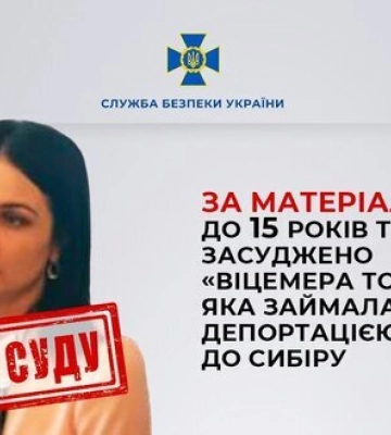 До 15 років тюрми засуджено "віцемера Тореза", яка займалась депортацією українців до Сибіру