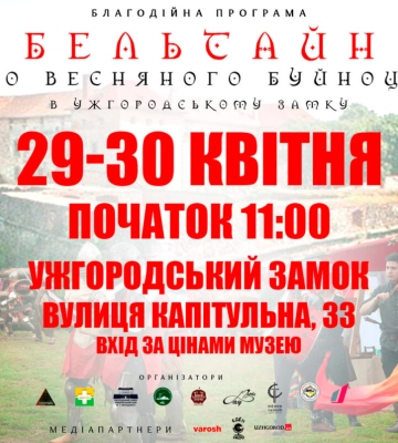 “Бельтайн”. На фестивалі в Ужгороді збиратимуть гроші для дітей деокупованої Харківщини