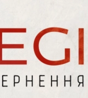 У Києві пройде фестиваль LEGIO Historica