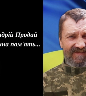 У Костополі знову День жалоби: на Донеччині від мінно-вибухової травми загинув загинув 53-річний старший солдат Андрій Продай