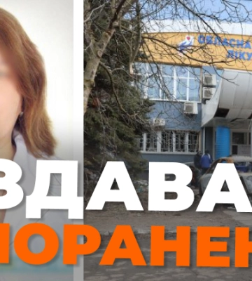 Офтальмологиня з Маріуполя видавала росіянам поранених українських бійців