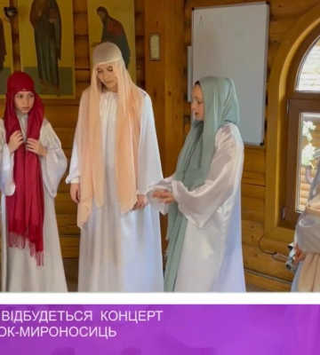В Ужгороді відбудеться концерт до Дня жінок-мироносиць
