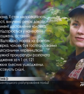 У Кременчуці госпіталізували чоловіка і жінку з ножовими пораненнями