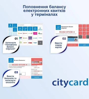 У місті на Волині встановили перший термінал для видачі електронних квитків