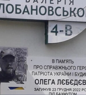 У Києві відкрили меморіальну дошку українському воїну Олегу Лєбєдєву, який загинув у бою з російськими окупантами під Бахмутом.&amp;hellip;