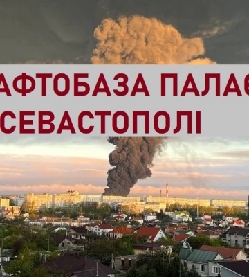 Нефтегаза догорает в Севастополе — россия заявила об ударе беспилотника