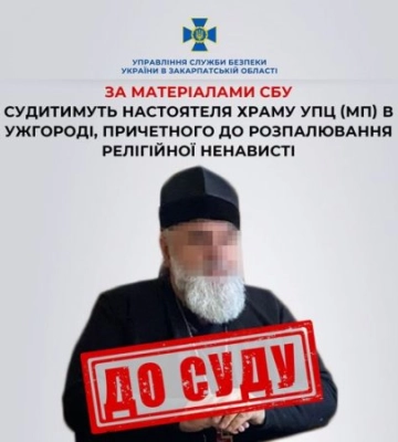 Перед судом постане настоятель храму УПЦ (МП) на Закарпатті, якого СБУ викрила на розпалюванні релігійної ненависті
