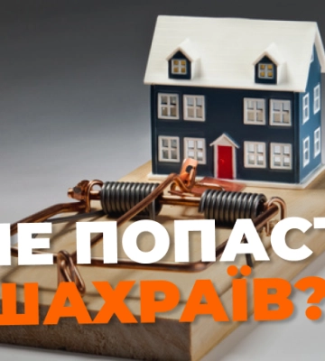У Дніпрі шахраї продають квартири господарів, які виїхали за кордон: деталі схеми