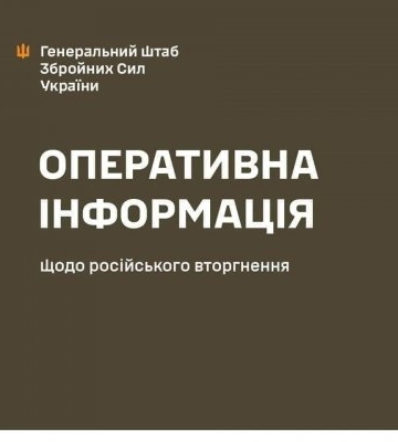 Протягом минулої доби українські військові знищили 21 ракету, два БпЛА оперативно-тактичного рівня і два ударних дрони