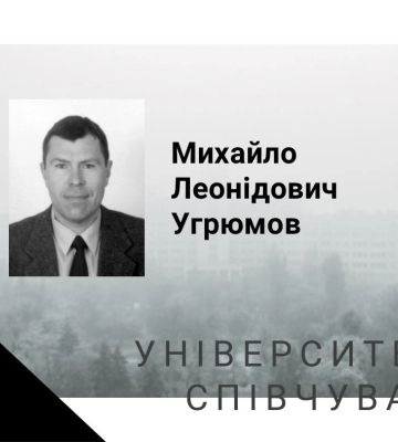 Помер професор Харківського національного університету