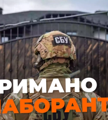 Організовували псевдореферендуми: СБУ затримала 6 колаборантів з півдня та сходу