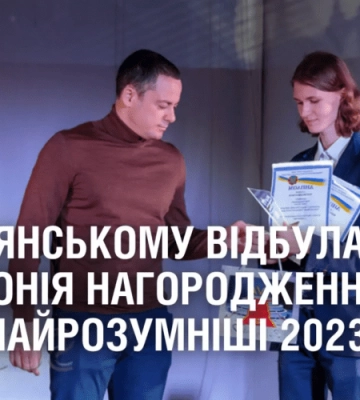 У Кам’янському відбулася церемонія нагородження “VIVA! НАЙРОЗУМНІШІ 2023”