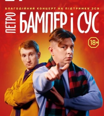 У травні в Центрі культури та дозвілля у Полтаві виступлять Настя Каменських, Бампер і Сус та покажуть виставу про Венздей Адамс і&amp;hellip;
