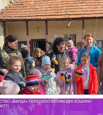 Культурне товариство «Варда» передало великодні кошики для ВПО на Закарпатті (відео)