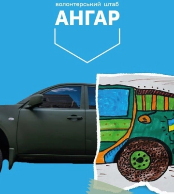 «(Не)дитяче авто»: луцькі волонтери ініціюють збір на 19 авто для Сил оборони