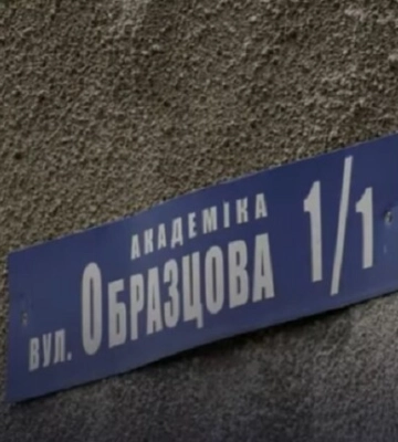 В Днепре возник скандал из-за переименования улицы Образцова