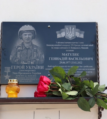 На Миколаївщині відкрили меморіальну дошку земляку – Герою України
