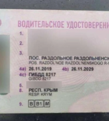 На Дніпропетровщині на одному з блокпостів зупинили п&#039;яного водія з російськими правами