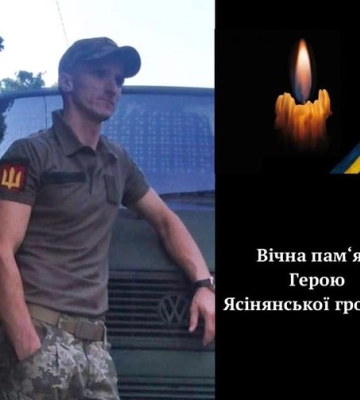 Сьогодні на Закарпаття надійшла сумна звістка про загибель воїна