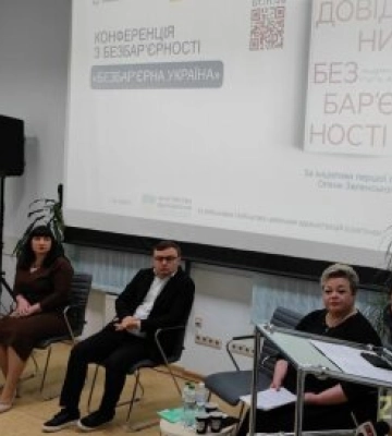 У Житомирі відбулась регіональна конференція «Безбар’єрна Україна»