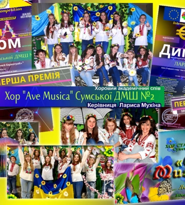Юні сумські музиканти перемогли на міжнародному конкурсі