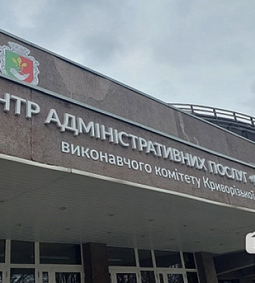 В Кривом Роге будет работать офис«Я – Ветеран»