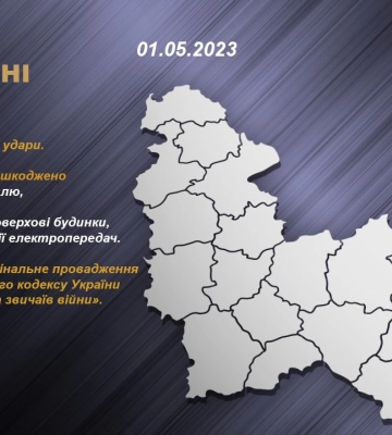 У поліції повідомили про пошкодження внаслідок ворожих обстрілів за минулу добу