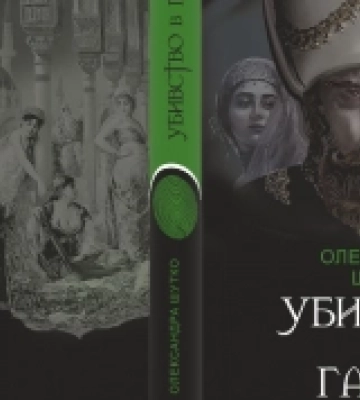 Волинська письменниця видала історичний детектив