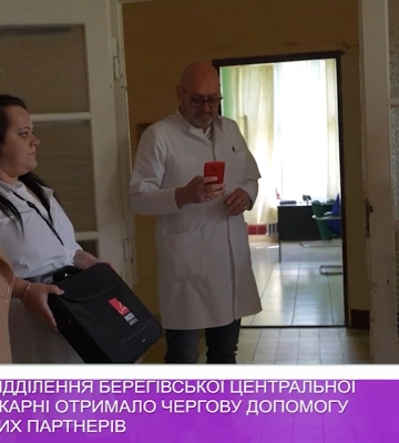 Пологове відділення Берегівської районної лікарні отримало чергову допомогу від угорських партнерів (відео)