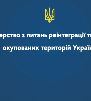 В Украине доступны бесплатные языковые курсы для внутренне перемещенных лиц