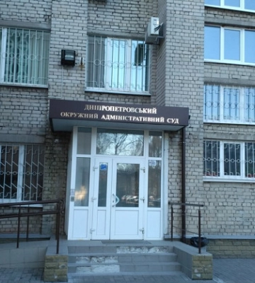 Днепропетровский окружной админсуд сообщил о наличии вакантных должностей
