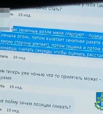 Харьковчанин получил 5 лет тюрьмы за слив позиций ПВО: детали