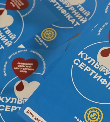 Жителів Львівщини закликають взяти участь в акції «Здавай кров – надихайся культурою!»