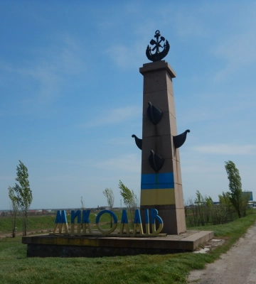 На Миколаївщині заборонять доступ до морських пляжів: у чому причина