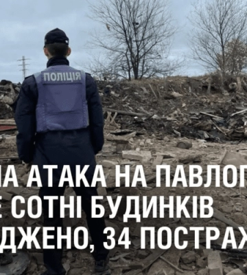 34 ПОСТРАЖДАЛИХ! МАСОВАНА РАКЕТНА АТАКА НА ПАВЛОГРАД
