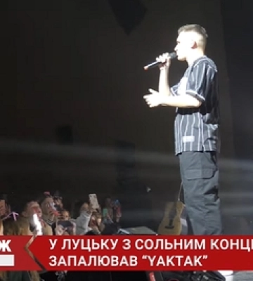 Емоційно та романтично: до Луцька з концертом приїздив YAKTAK (відео)